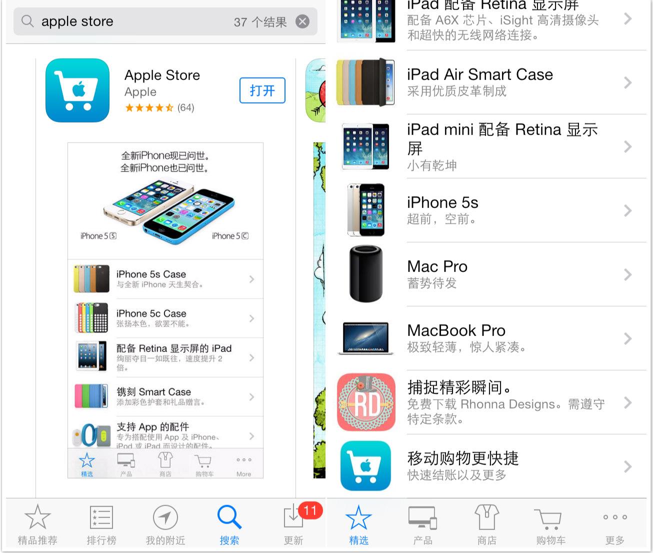 applestore福利免费下载rhonnadesigns