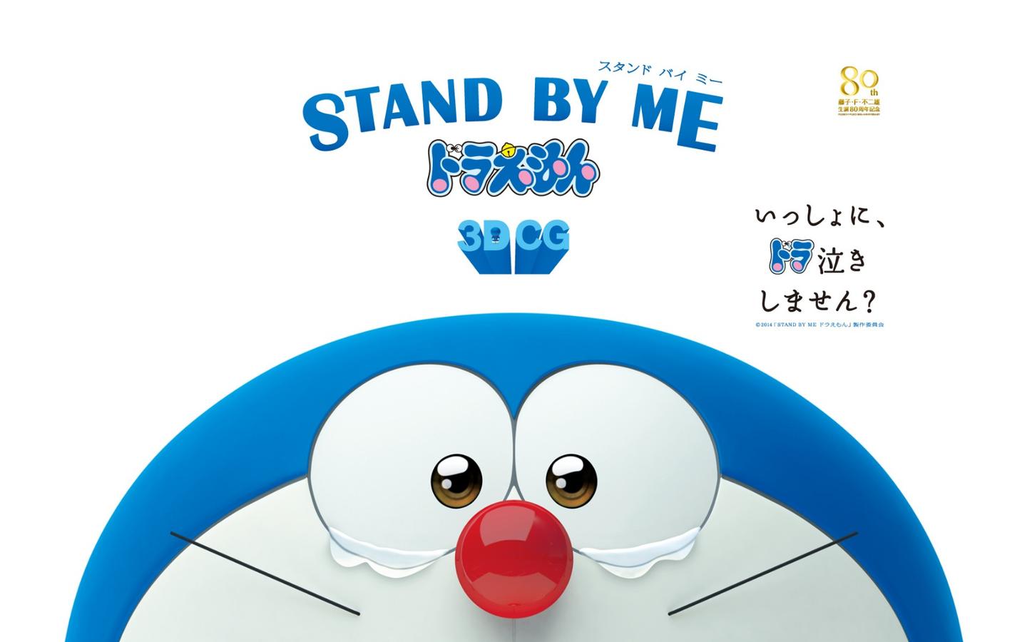 小道消息standbyme哆啦a梦将于2015年夏季在中国大陆公映