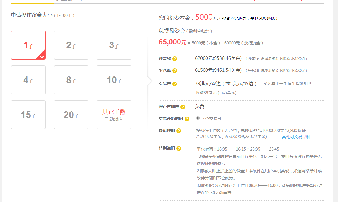 香港恒生指数期货合约是怎样的? - 祝观睬的回