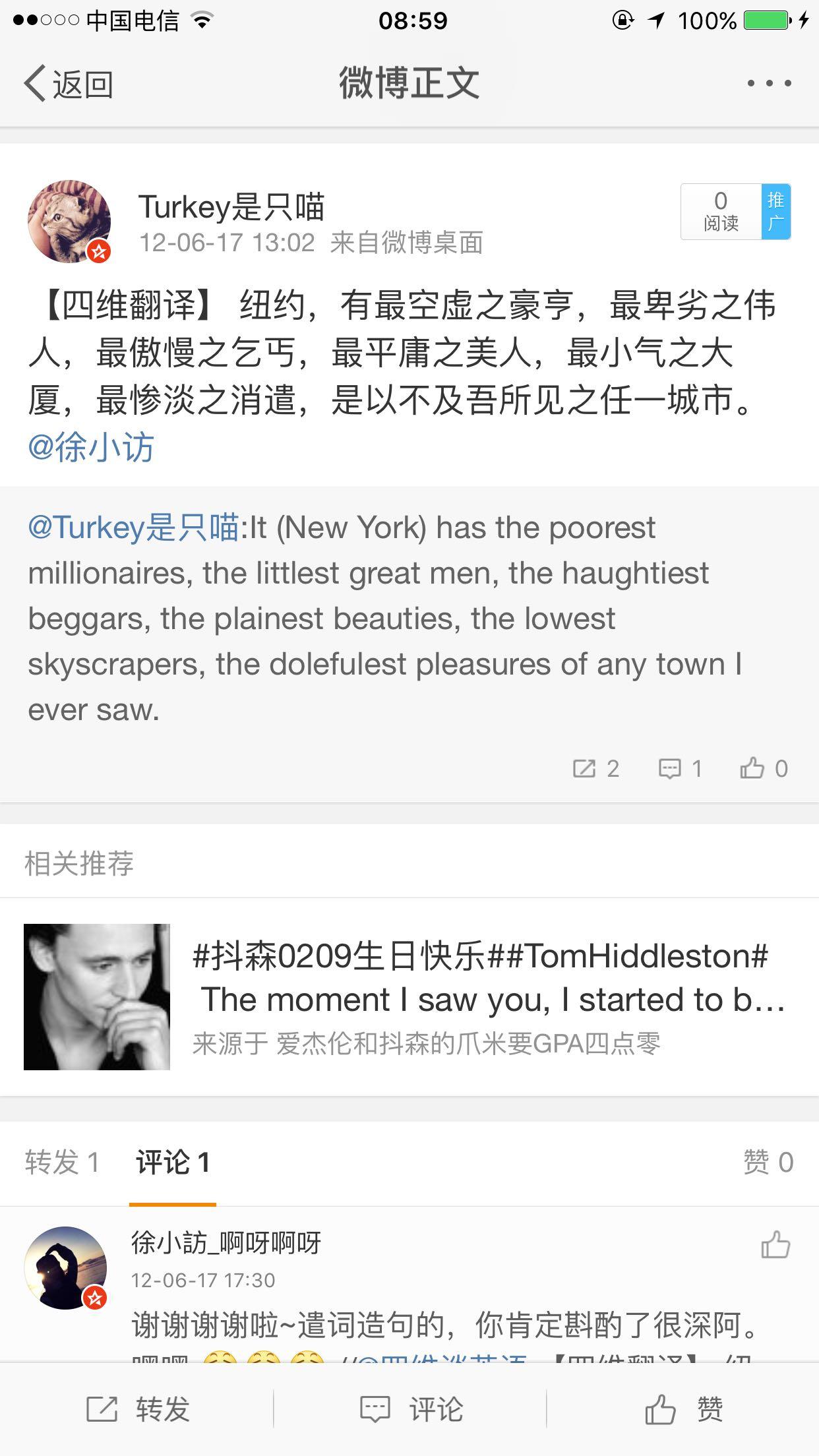 有哪些翻译作品完美做到「信达雅」的水平? -