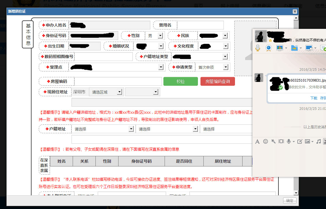 有没有在深圳办事但居住证过期失效、新办居住