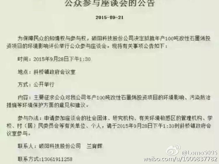 石墨烯环保危害真的这么大吗? - 石墨烯