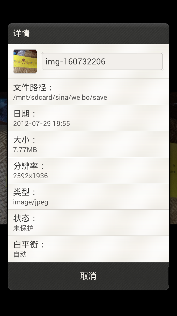 安卓手机照片怎么转到ipad上面 c02e0402e1d3b6a8b15b1216de286586_r.jpg