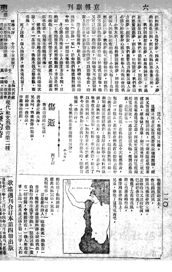 鲁迅的《伤逝》为什么说是在影射他和周作人的关系?可信么? - 知乎