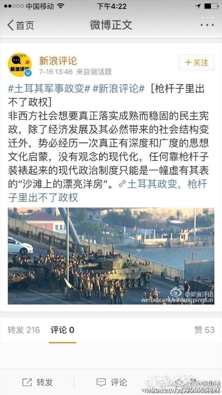 如何看待赵薇事件上不了新浪热搜? - 匿名用户