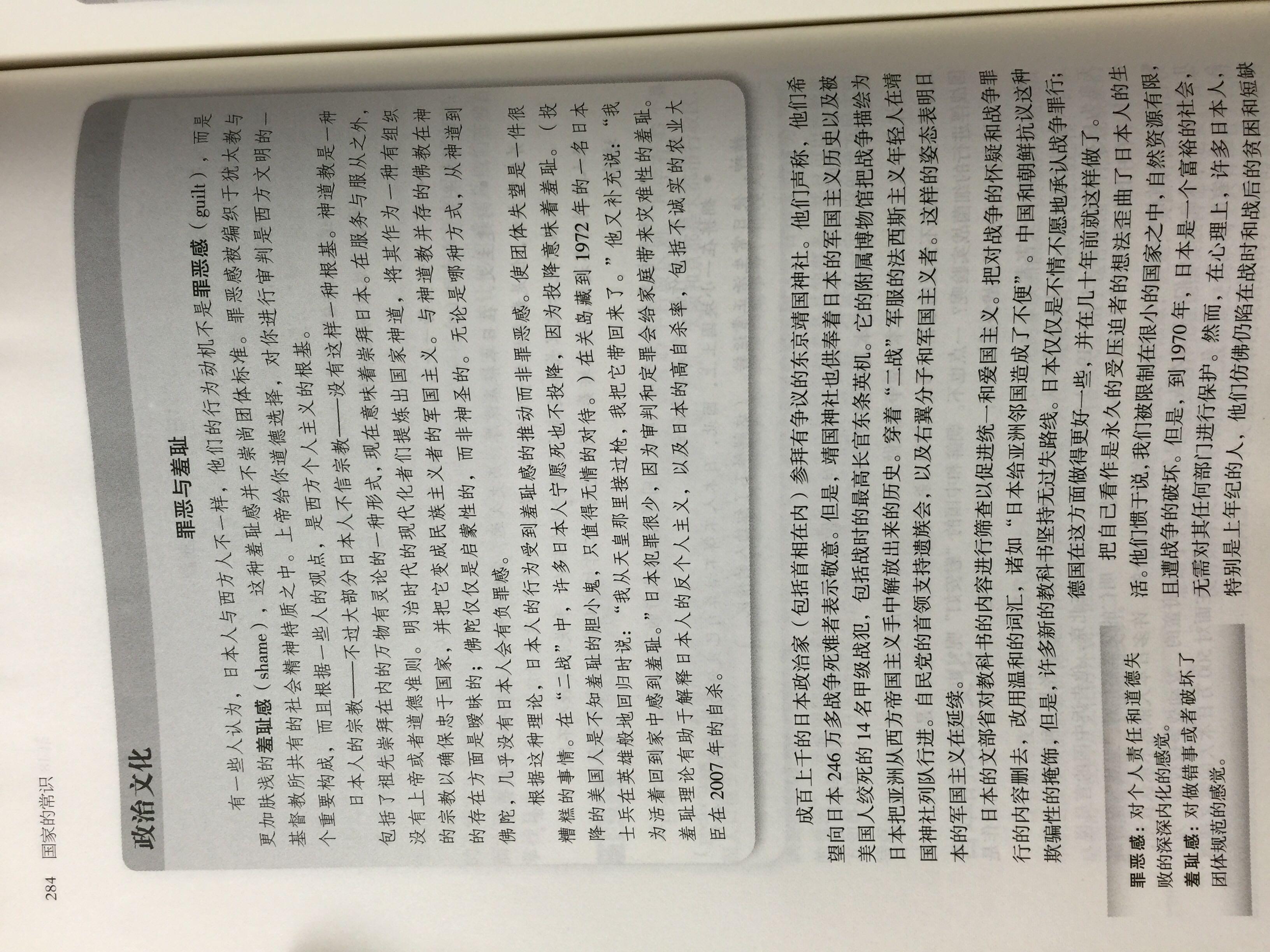 大多数对日本有敌意的中国人,其实是被导向性
