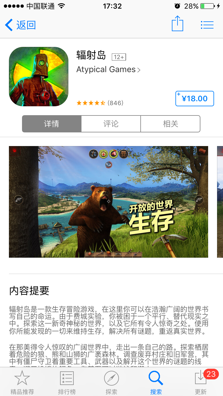 ios 有哪些生存建造类的游戏?