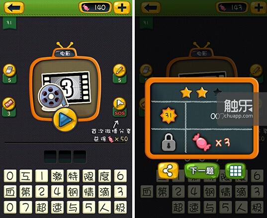 博学者大挑战10款各有所长的问答游戏