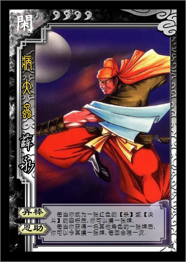 水浒杀之闲势力,25人