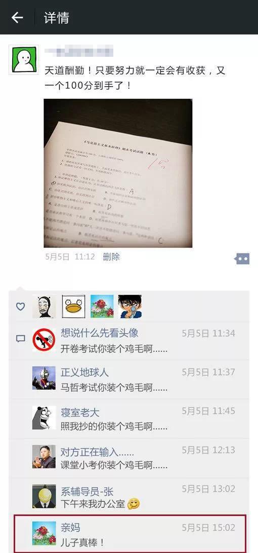 为什么一些不看书,不学习的人爱在朋友圈空间