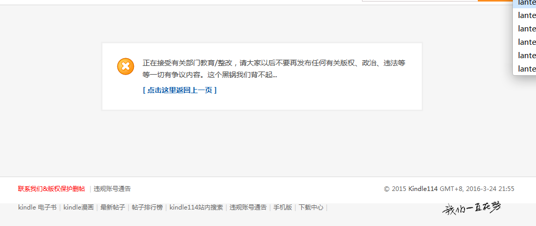 kindle114 打不开了,大家都能打开么? - 阅读 - 知