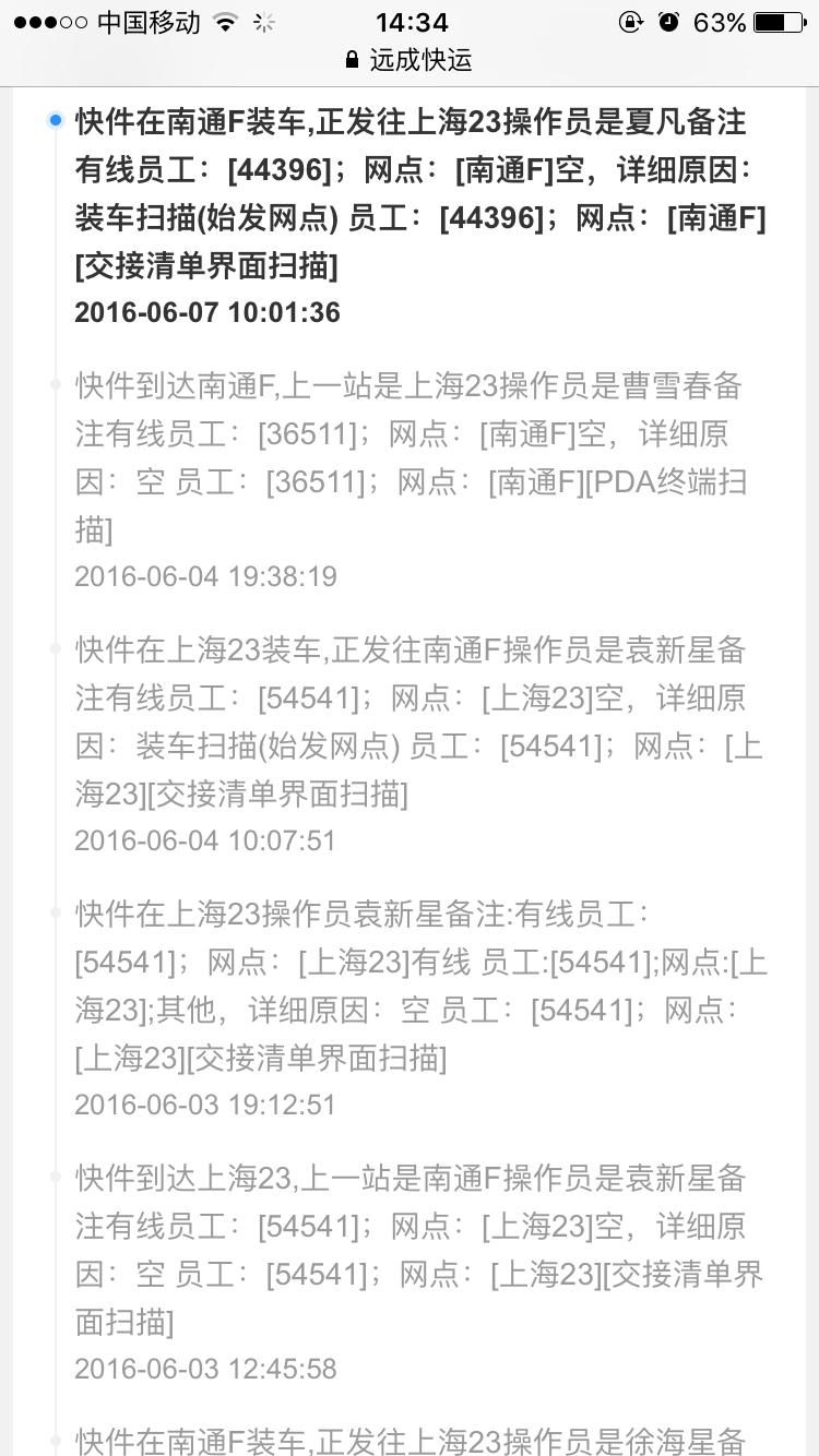 南通快递电话：开启物流新篇章