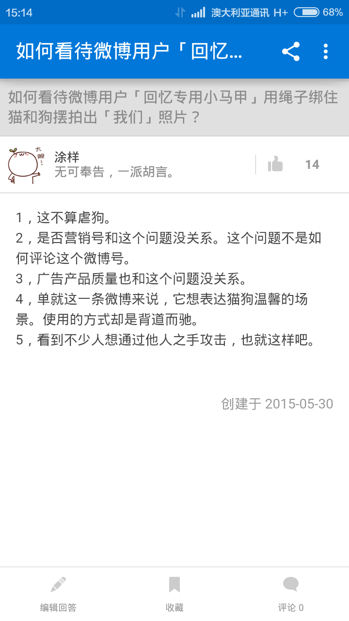 如何看待微博人气博主「<em>回忆专用小马甲</em>」用猫