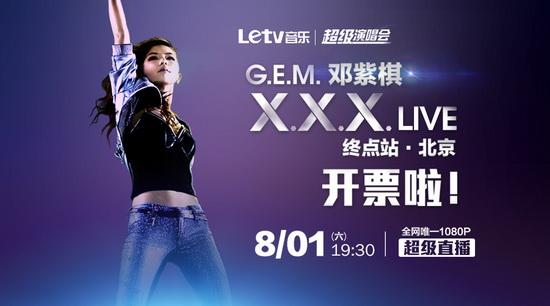 如何评价腾讯视频LiveMusic10月25日直播的BIGBANG澳门演唱会? 如何评价腾讯视频LiveMusic10月25日直播的BIGBANG澳门演唱会?