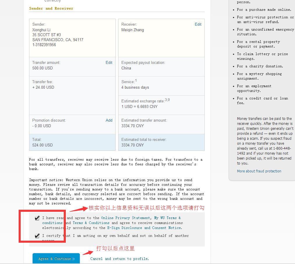在国外使用西联汇款网上汇款回国内的教程- 知乎