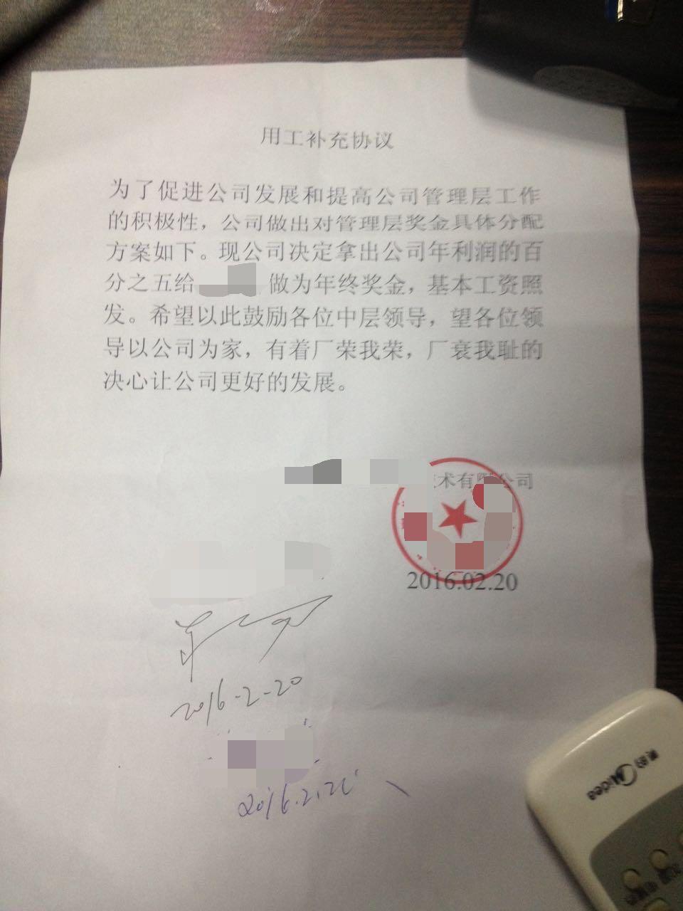 公司分我百分之五的干股,请问这张纸有法律效