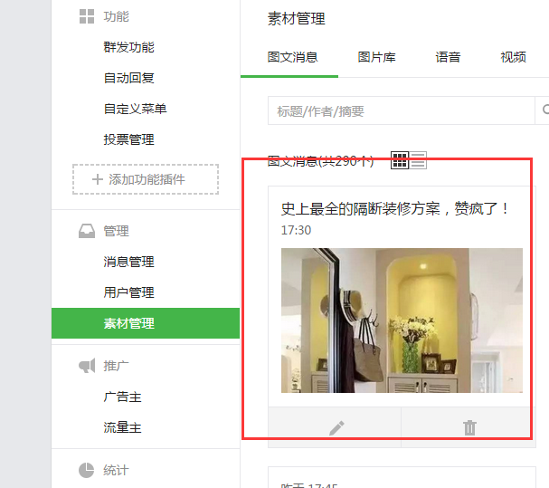 信文案排版技巧以及使用哪些微信文案编辑器会