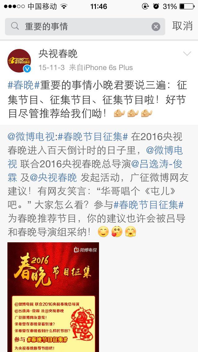 如何评价网友声讨「没邀请六小龄童」的春晚?