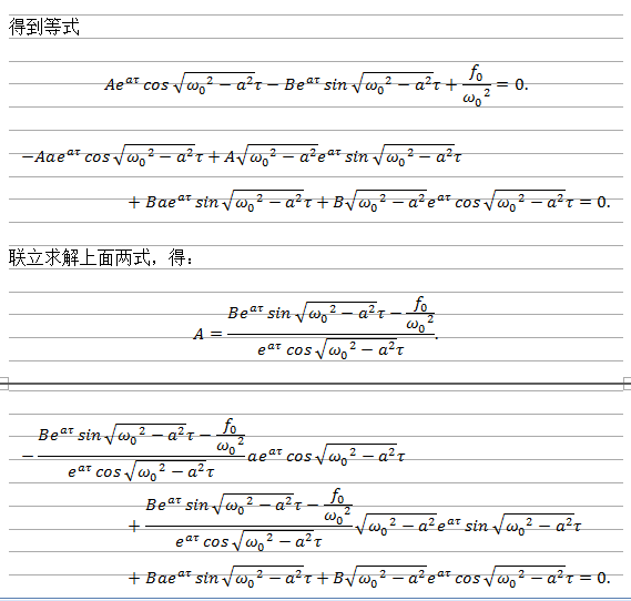 对于求解常微分方程,傅里叶变换法和拉普拉
