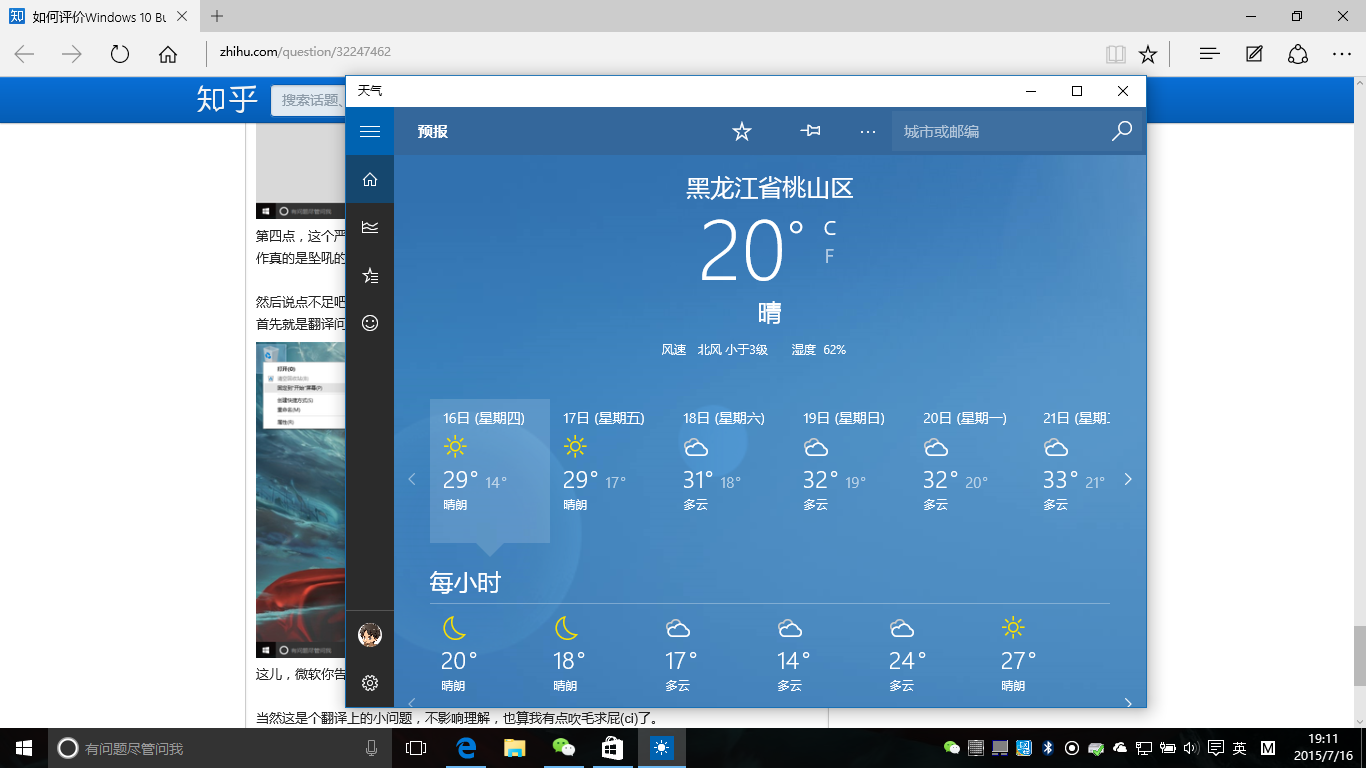 build 10240 windows 10