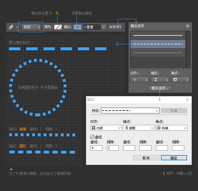 PS教程--用PS绘制虚线的三种方法
