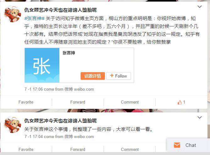 大多数对日本有敌意的中国人,其实是被导向性
