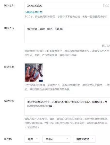 qq公众号申请需要Q码是什么意思?现在大家申