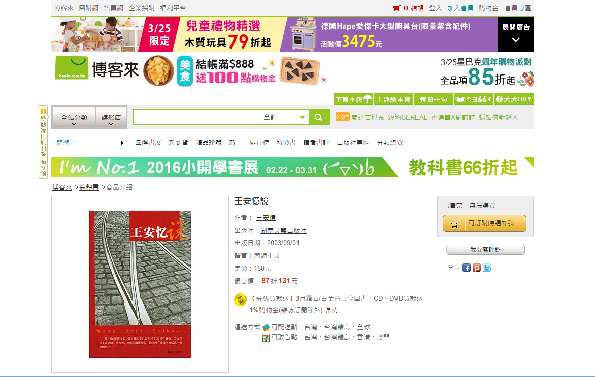 一些处于被禁边缘的绝版的书籍在哪些网店可以