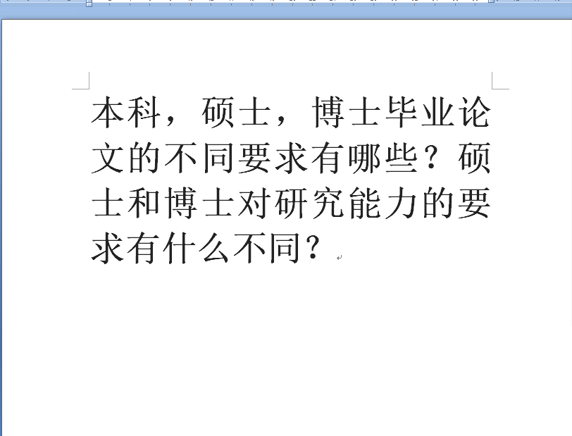 本科,硕士,博士毕业论文的不同要求有哪些?硕