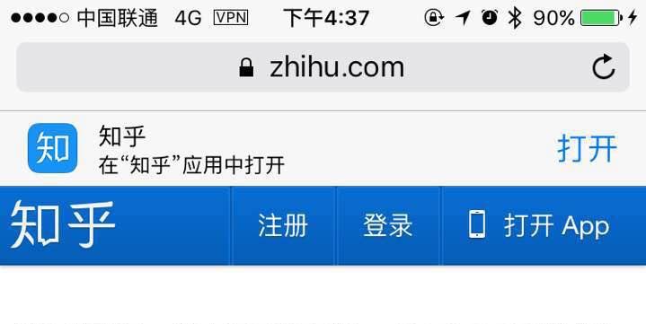 移动版safari 中,类似知乎这种在App 内打开的头