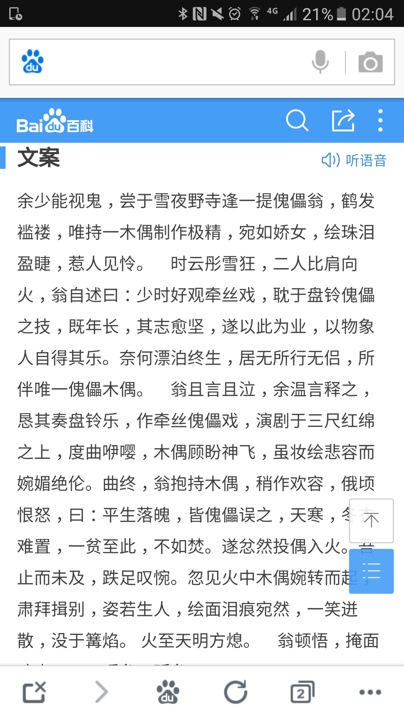 如何看待如今古风歌比如其中一些是看似唯美的