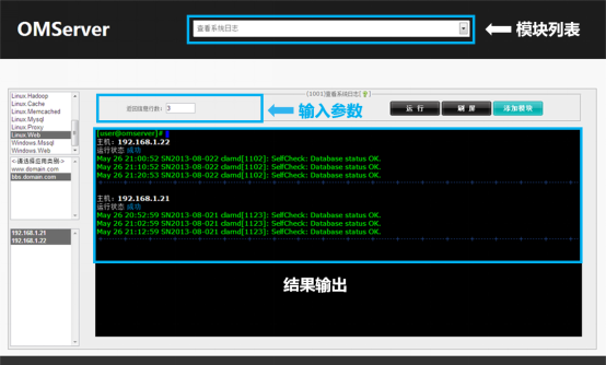 实战：基于Python构建运维自动化平台_Python_02