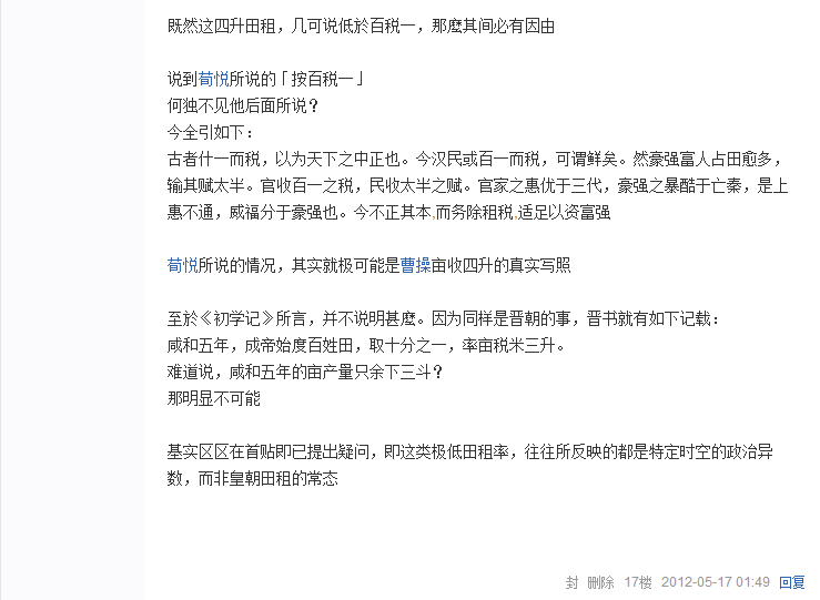 贴吧的三国志吧怎么样?