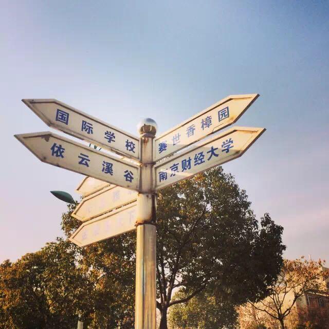 在南京和姑娘在一起有哪些好玩的地方? - 追随