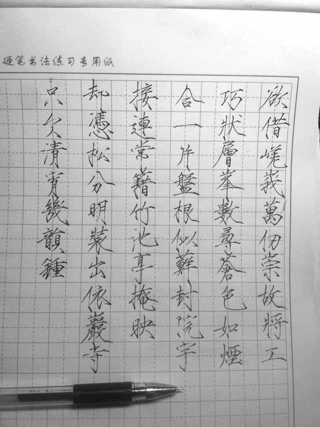 中性笔能写瘦金体吗