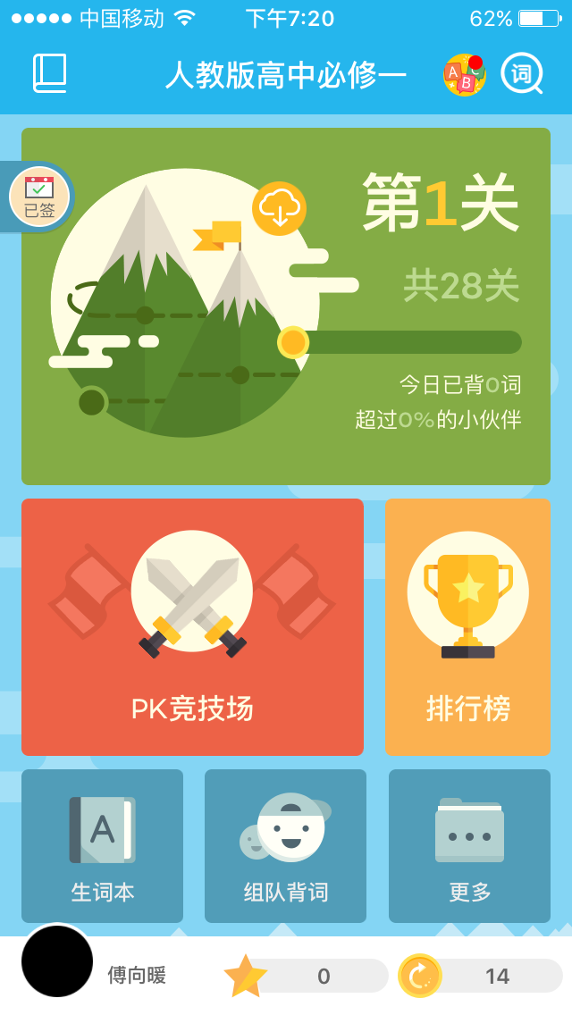 有哪些适合高中学生用的学习软件? - 高效学习