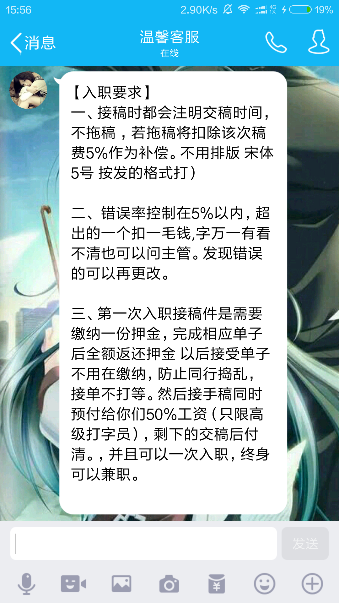 想问下文字录入员这工作真实性高不高?