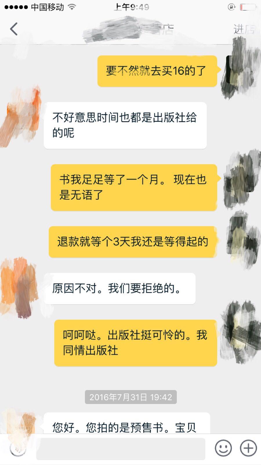 淘宝标题预售物品的发货时间到底怎么算?卖家