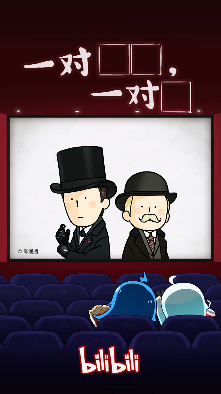 B站这张填空图还能填什么? - 哔哩哔哩