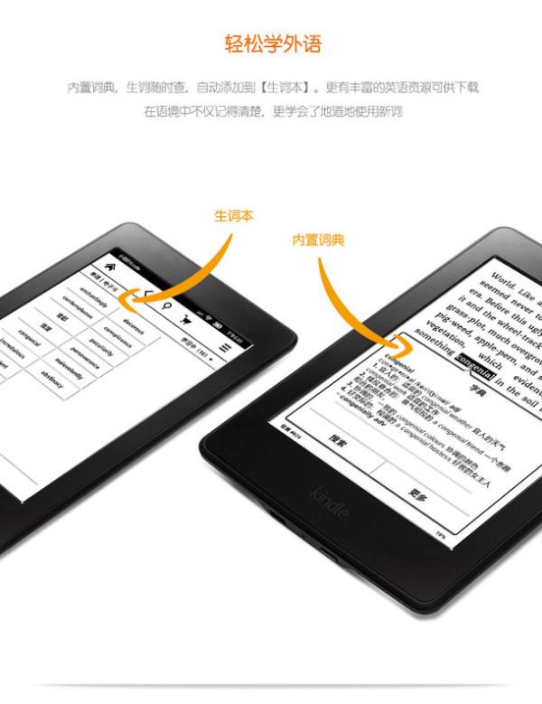 Kindle Paperwhite 3 何时上市? - Kiven Zhao 的