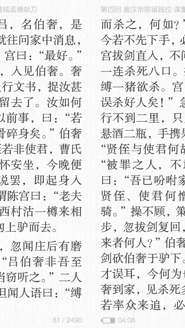 iPhone的免费看书阅读软件哪个好? - iPhone 应用