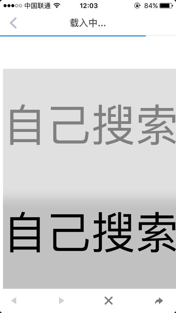 微信京东购物顶部的动态模糊是怎么实现的呢？