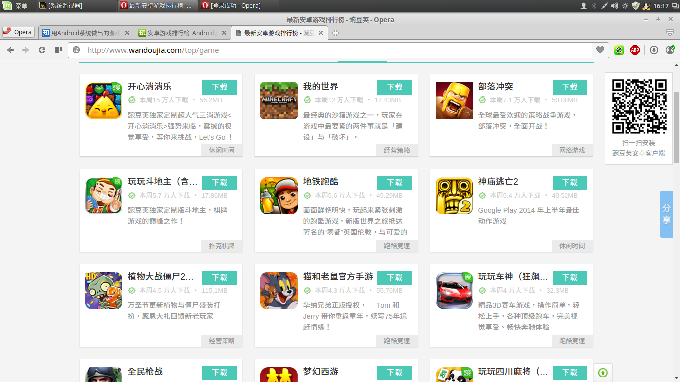 用Android系统做出的游戏主机为何与XBOX、