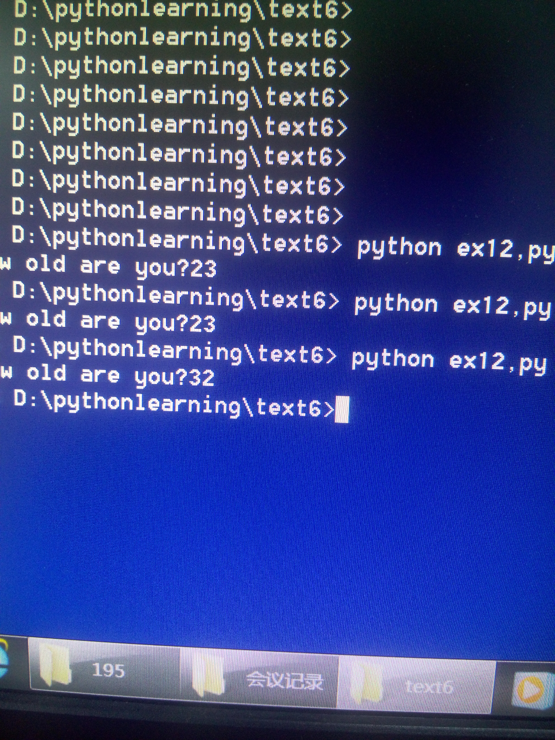 笨办法学python习题12? - Python