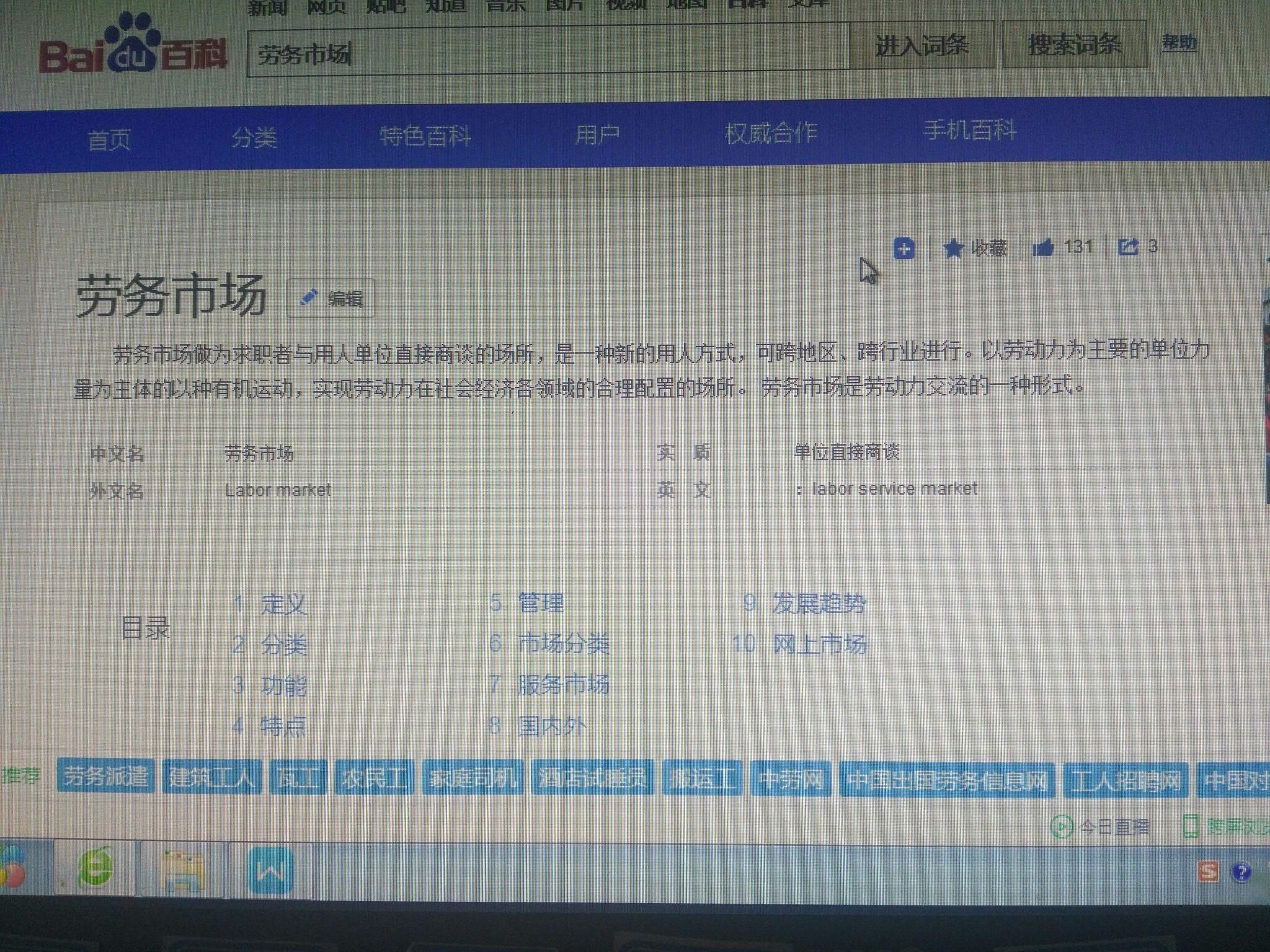 人才市场、劳动市场、劳务市场三者的区别?