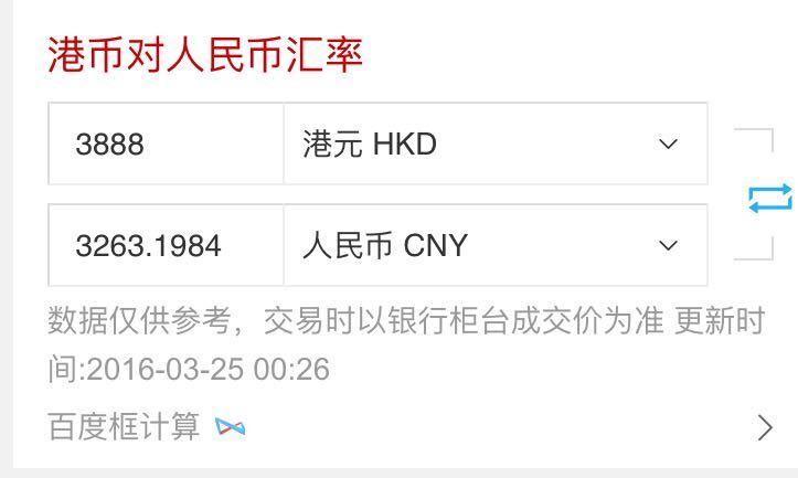 香港iPad air2 64g怎么涨价了,3888?不是3588