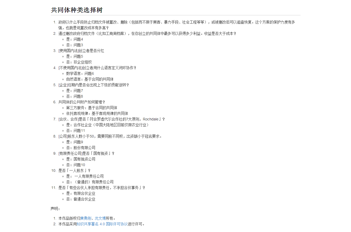 个人独资企业、合伙企业、公司,这三个企业组