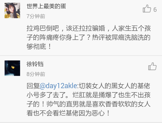 什么是「女权婊」? - 匿名用户的回答 - 知乎