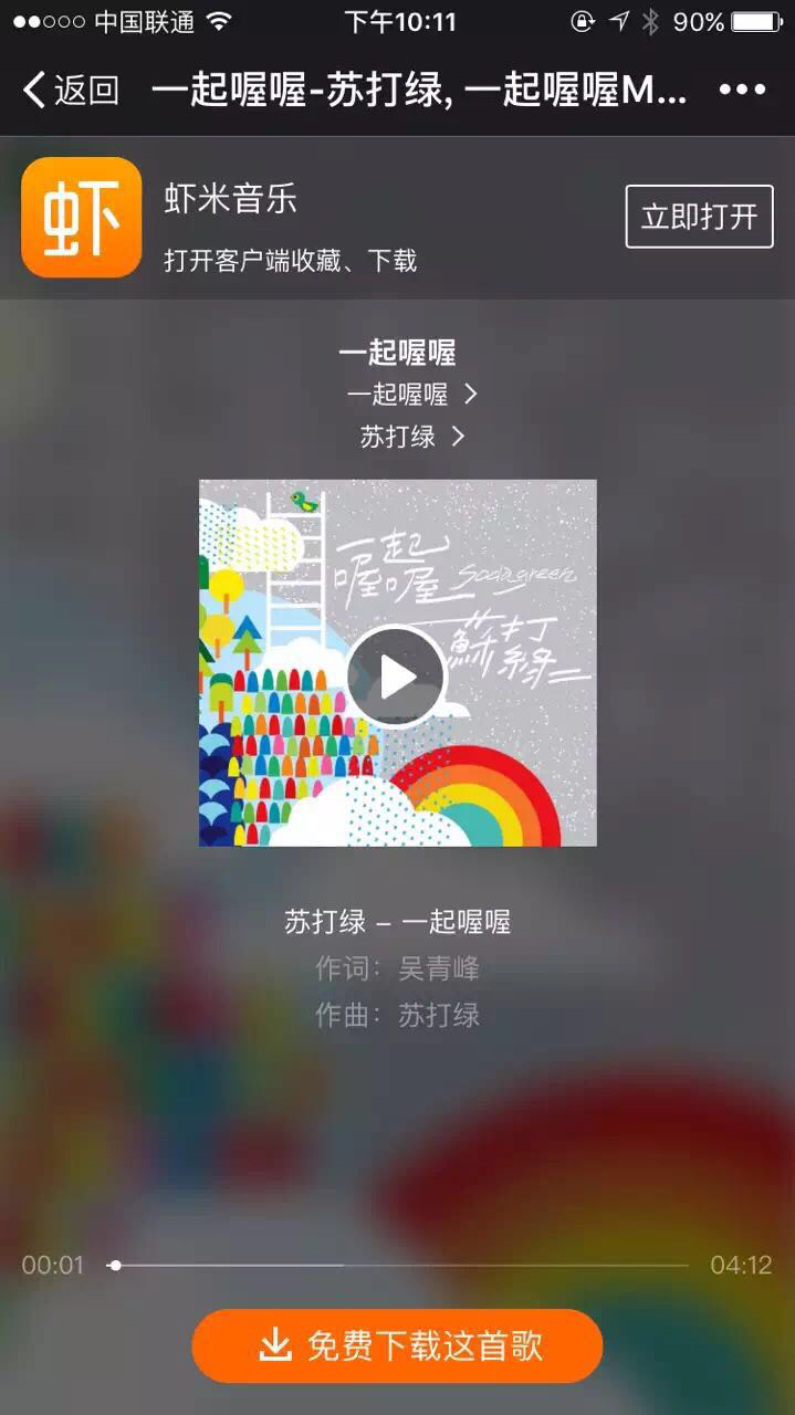 虾米网是否存在音乐版权问题?