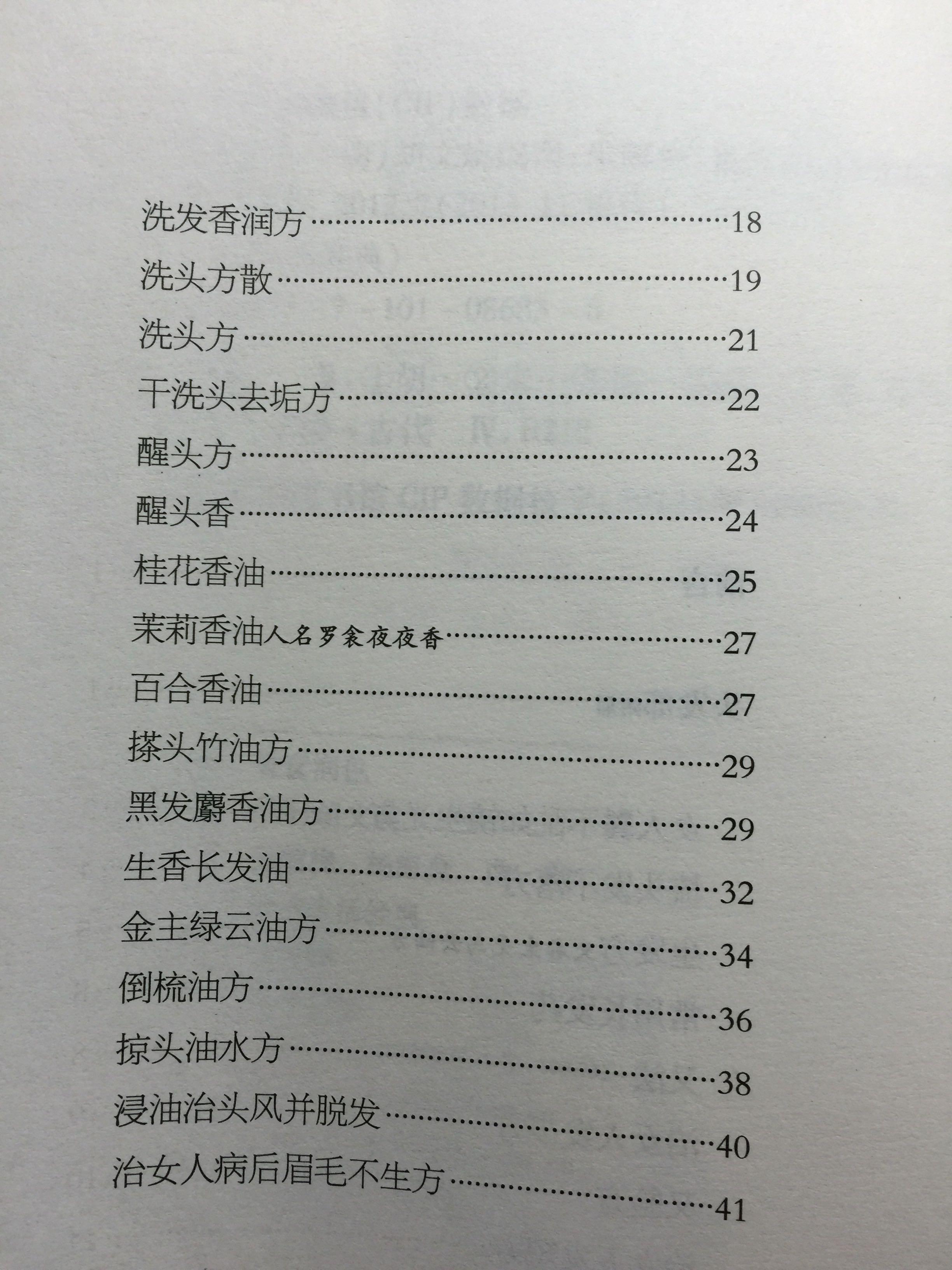 古人是<em>怎么洗头发</em>的? - <em>古代</em> - 知乎